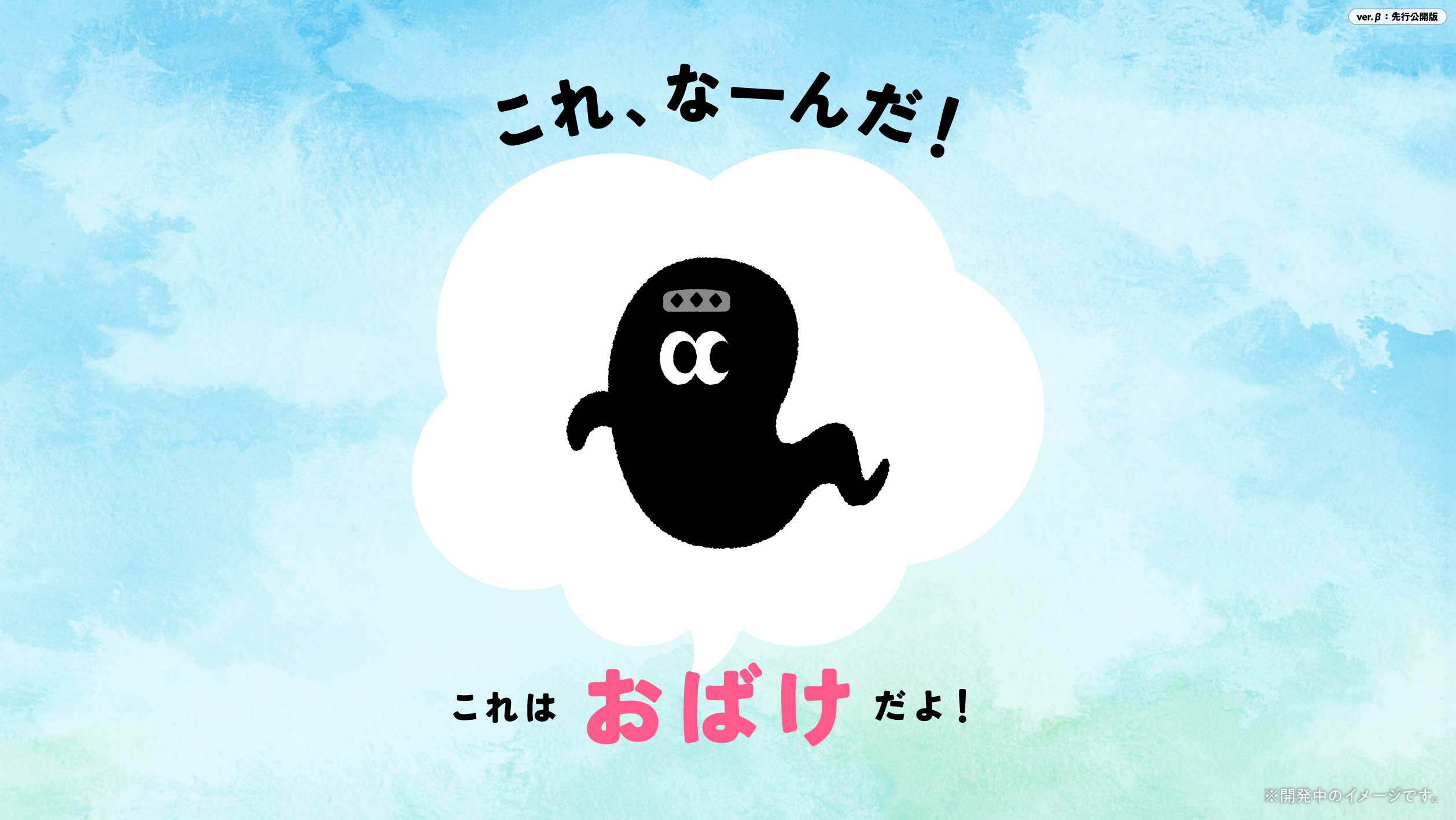 へんしん！にんじゃくし ゲーム画面3