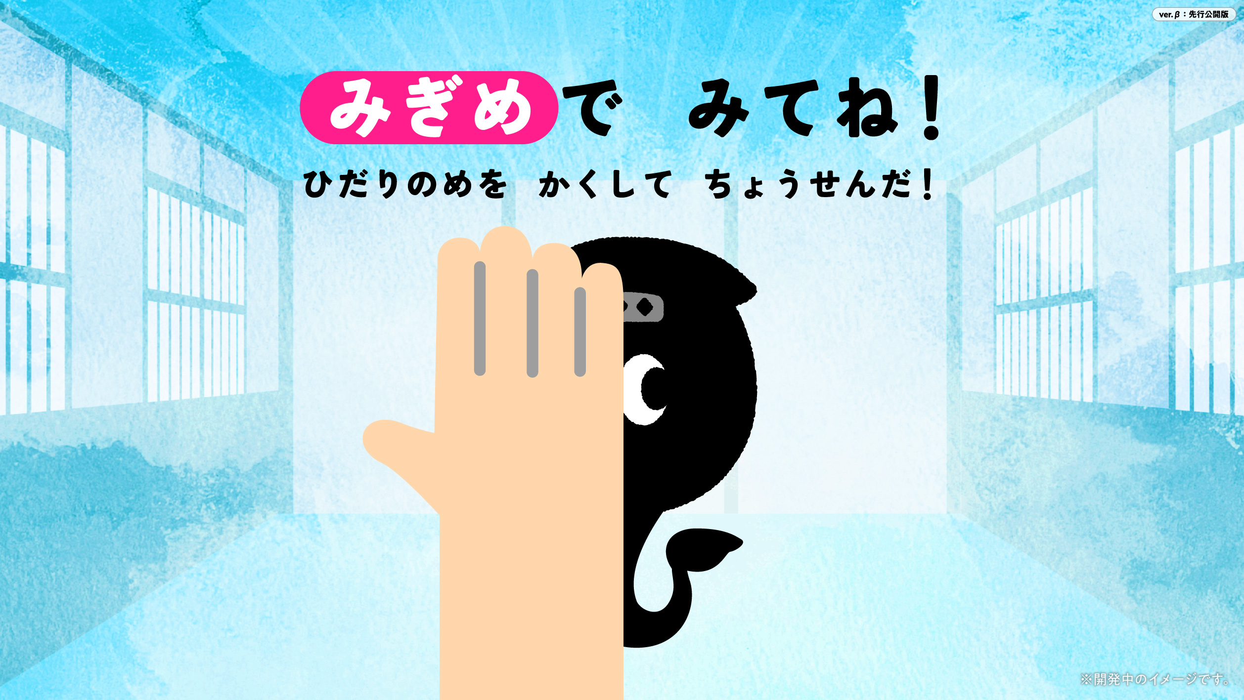 へんしん！にんじゃくし ゲーム画面4