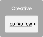 CD／AD／CW