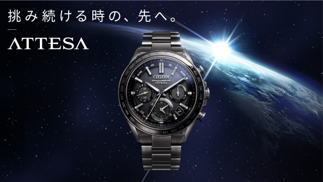 シチズン時計株式会社