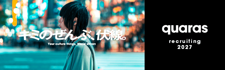 新卒採用サイト